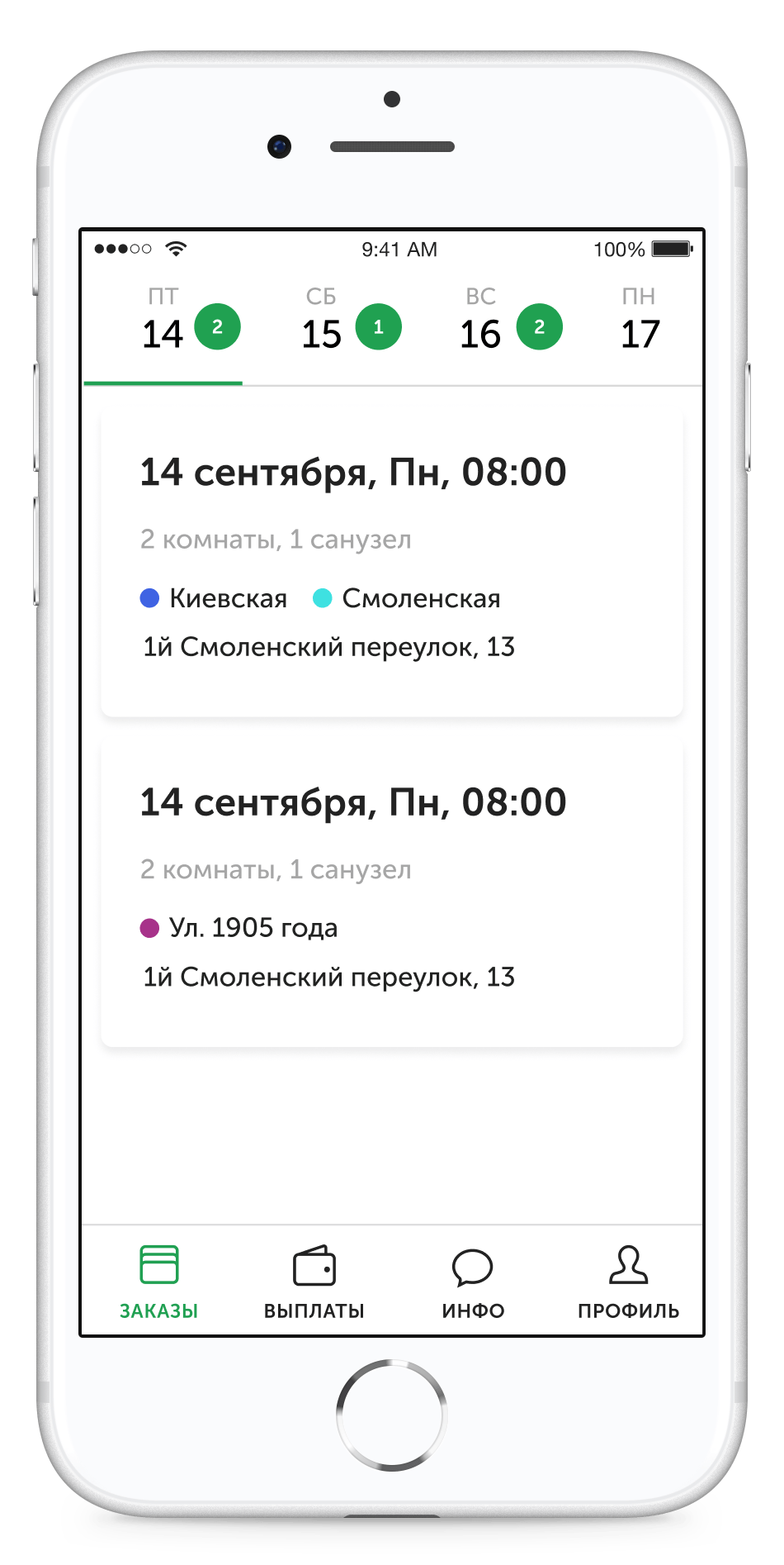 Много заказов