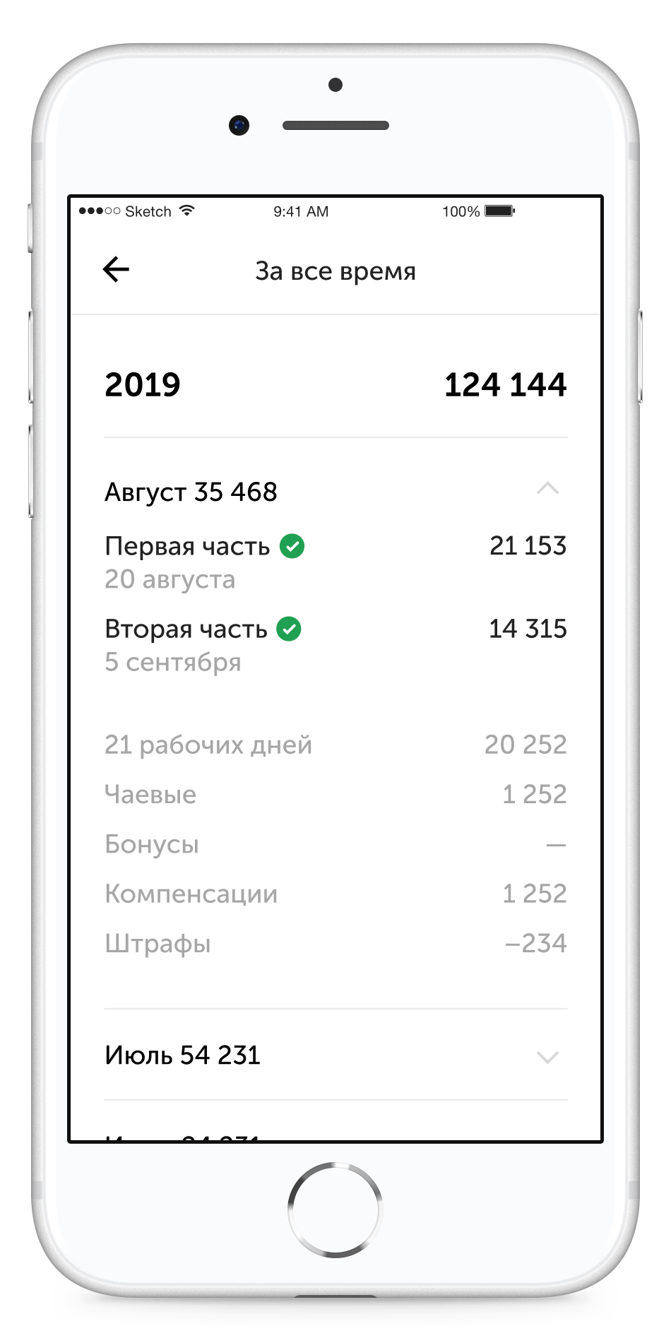 Выплаты вовремя